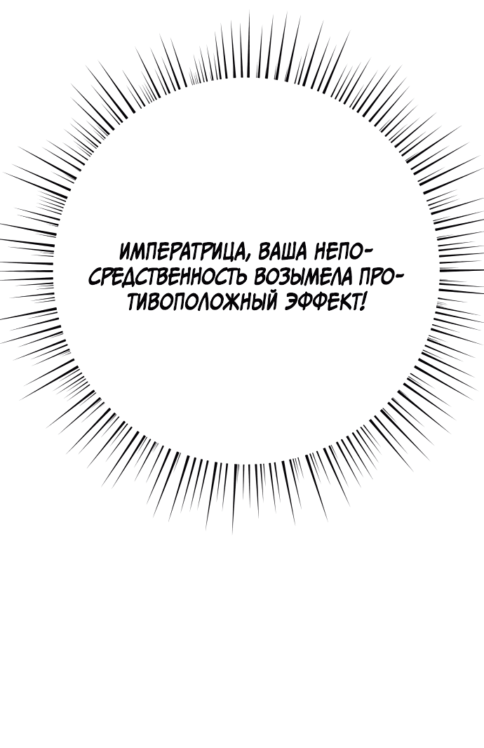 Манга Я хочу стать тобой, пускай и всего на день - Глава 154 Страница 62