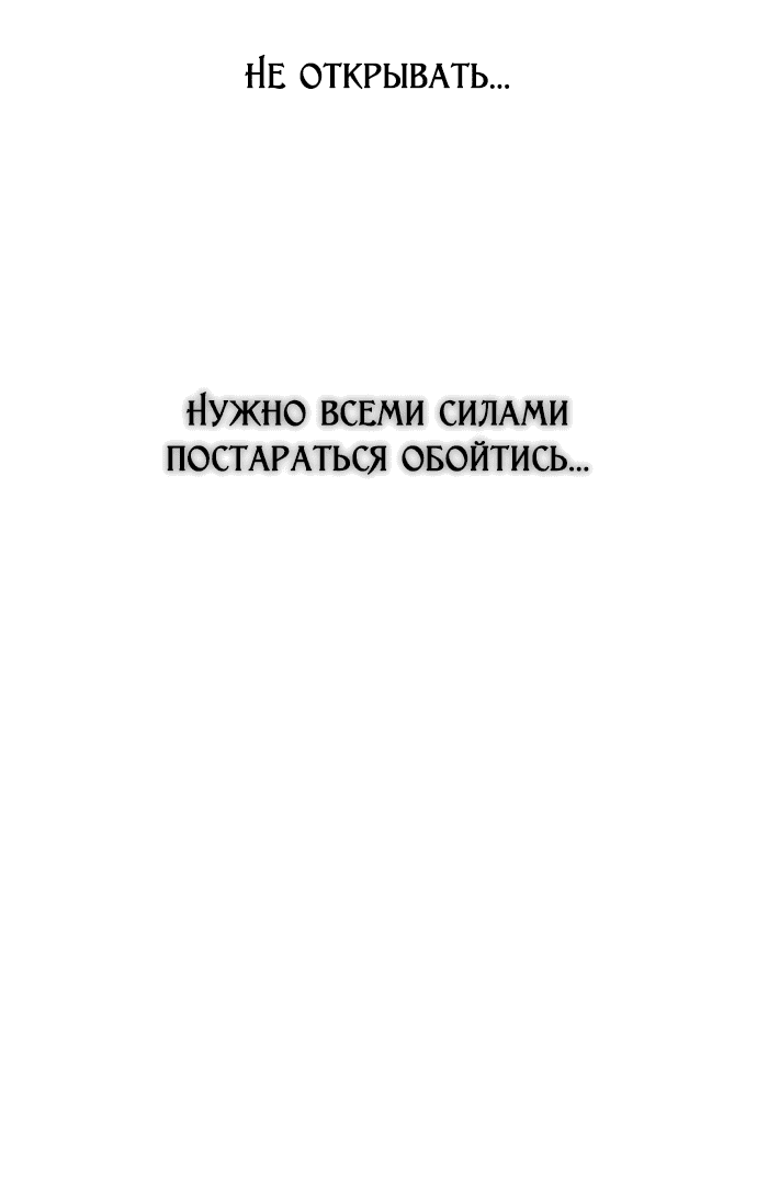 Манга Я хочу стать тобой, пускай и всего на день - Глава 156 Страница 58