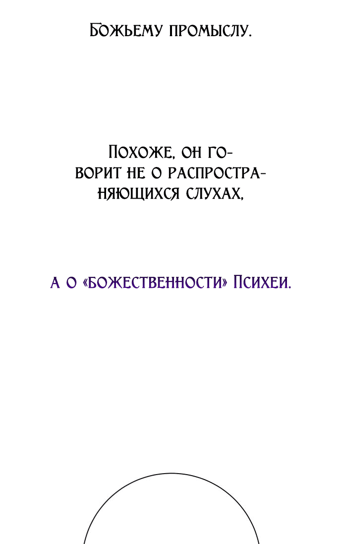 Манга Я хочу стать тобой, пускай и всего на день - Глава 158 Страница 48