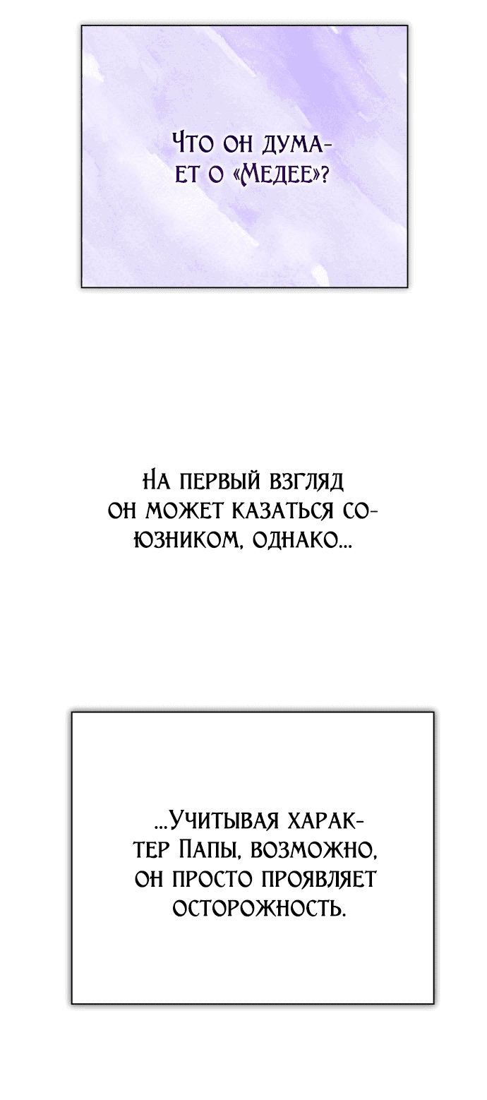 Манга Я хочу стать тобой, пускай и всего на день - Глава 158 Страница 41