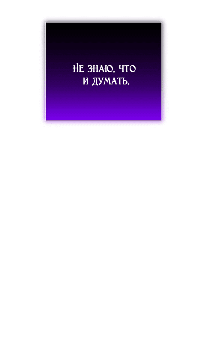 Манга Я хочу стать тобой, пускай и всего на день - Глава 158 Страница 23