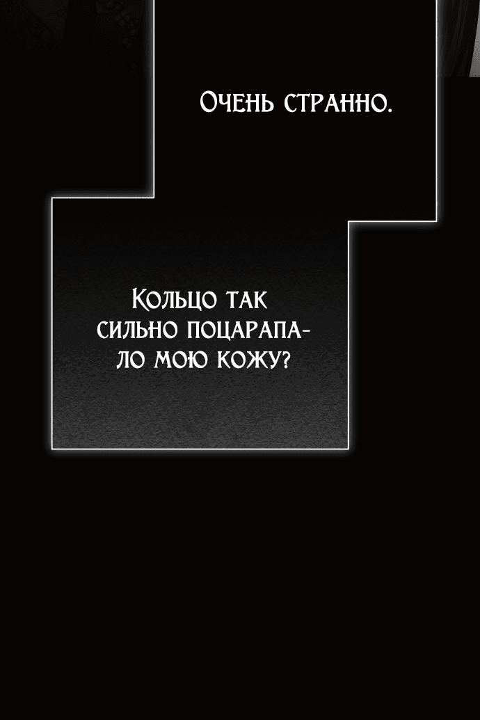 Манга Я хочу стать тобой, пускай и всего на день - Глава 159 Страница 109