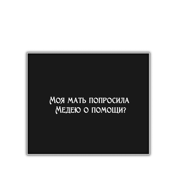 Манга Я хочу стать тобой, пускай и всего на день - Глава 160 Страница 71