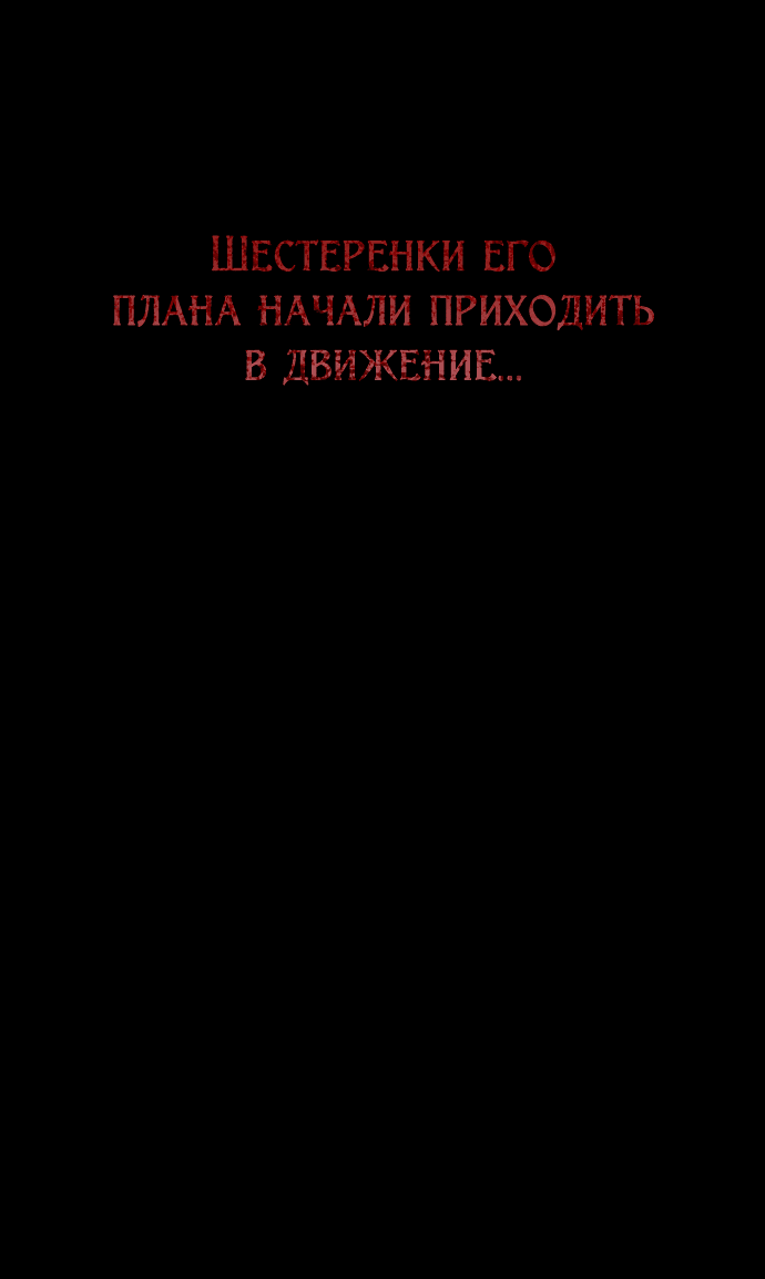 Манга Я хочу стать тобой, пускай и всего на день - Глава 160 Страница 97