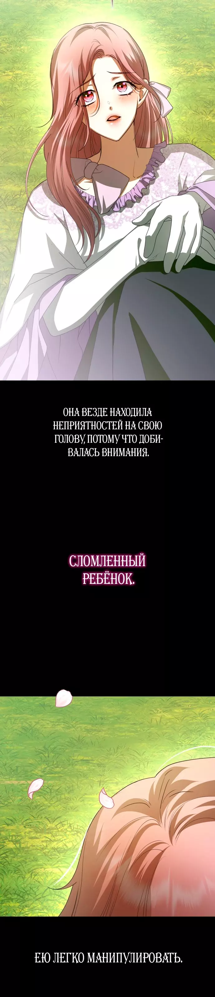 Манга Я хочу стать тобой, пускай и всего на день - Глава 164 Страница 8