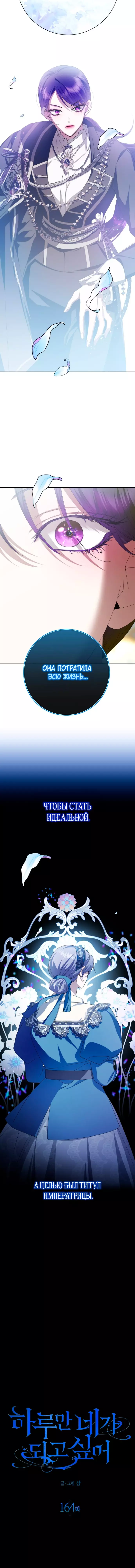 Манга Я хочу стать тобой, пускай и всего на день - Глава 165 Страница 20