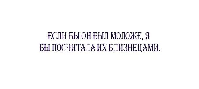 Манга Я хочу стать тобой, пускай и всего на день - Глава 165 Страница 16