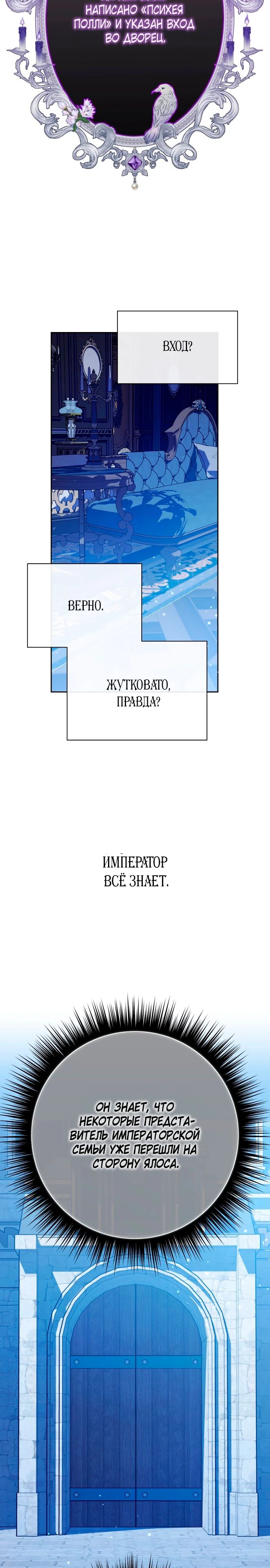 Манга Я хочу стать тобой, пускай и всего на день - Глава 168 Страница 27