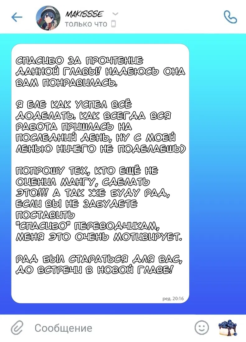 Манга Сато-сан, сидящая рядом со мной - Глава 18 Страница 25