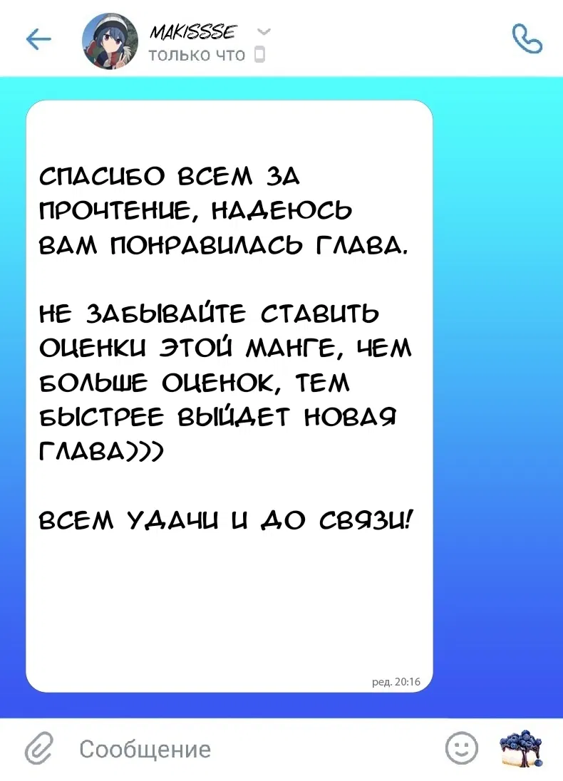 Манга Сато-сан, сидящая рядом со мной - Глава 15 Страница 27