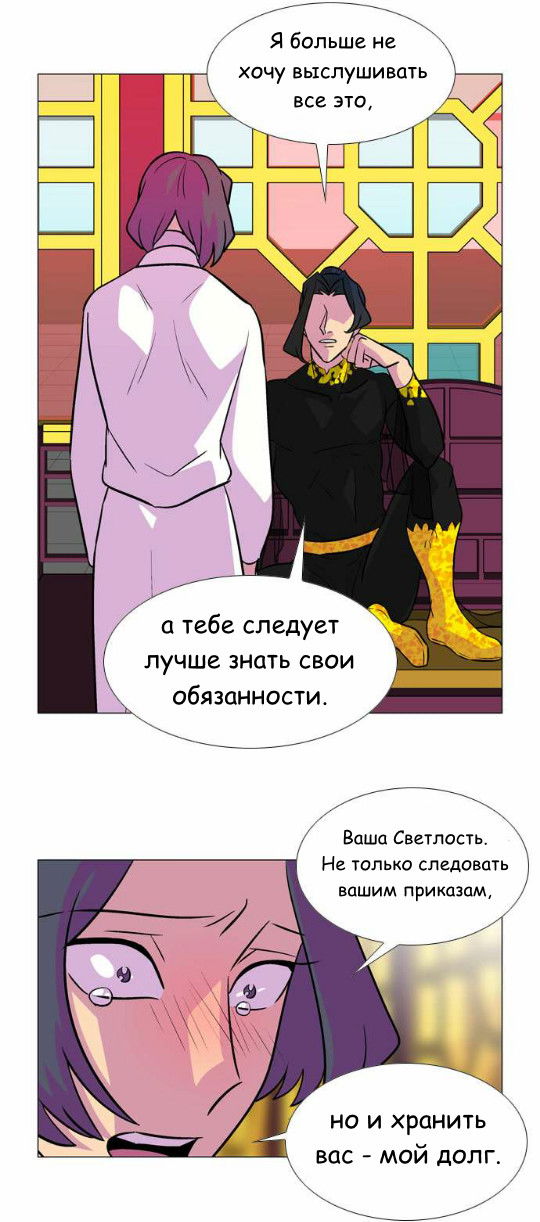 Манга Кадамхансоль - Глава 47 Страница 24