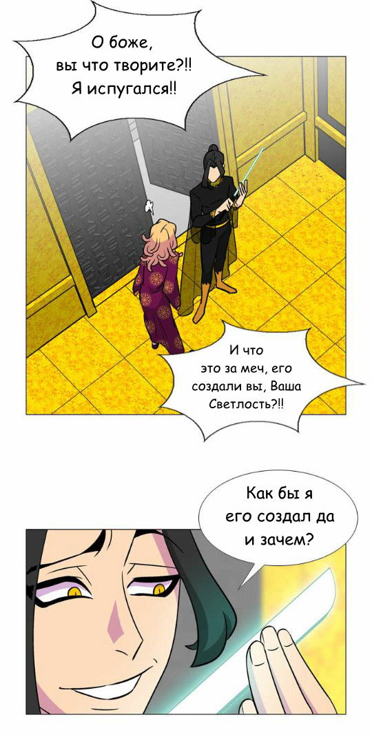 Манга Кадамхансоль - Глава 46 Страница 25