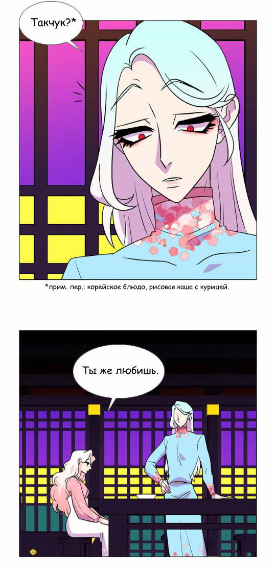 Манга Кадамхансоль - Глава 44 Страница 5