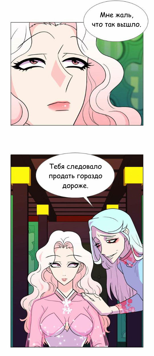 Манга Кадамхансоль - Глава 44 Страница 7