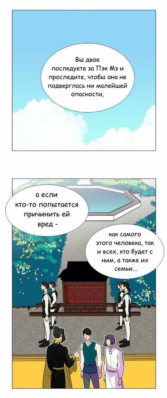 Манга Кадамхансоль - Глава 41 Страница 16
