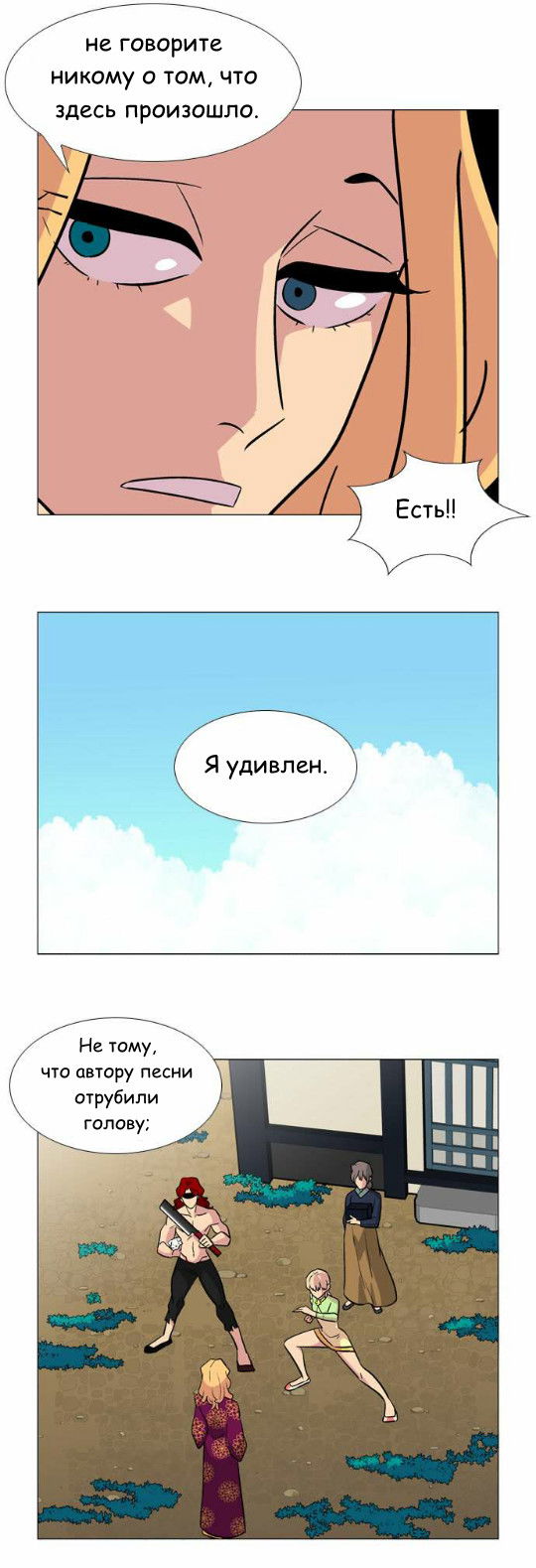 Манга Кадамхансоль - Глава 37 Страница 9