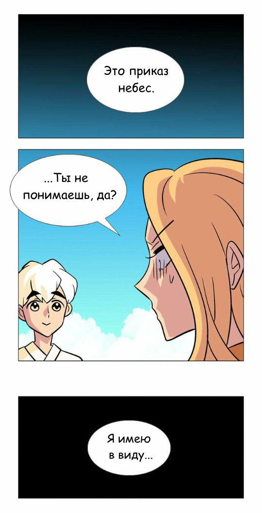 Манга Кадамхансоль - Глава 33 Страница 3