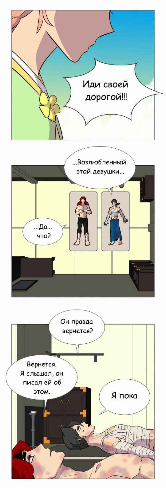Манга Кадамхансоль - Глава 32 Страница 21