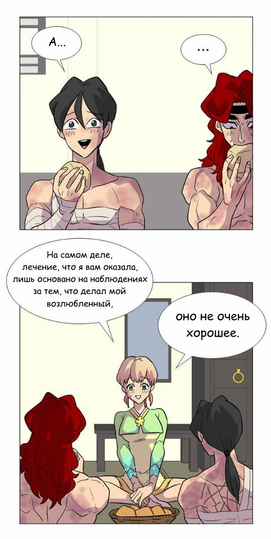 Манга Кадамхансоль - Глава 32 Страница 12