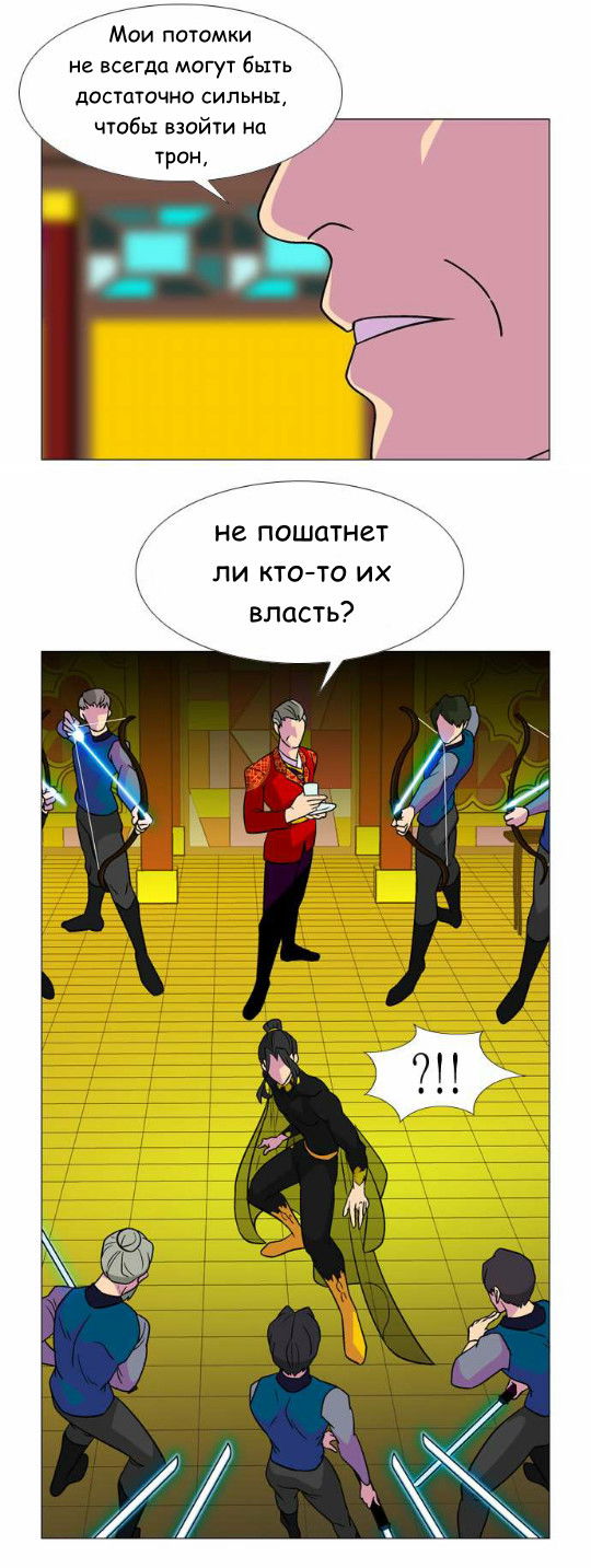 Манга Кадамхансоль - Глава 28 Страница 9