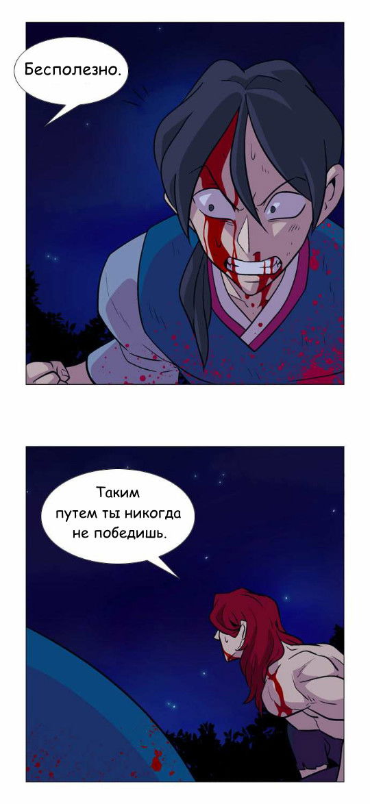 Манга Кадамхансоль - Глава 24 Страница 12