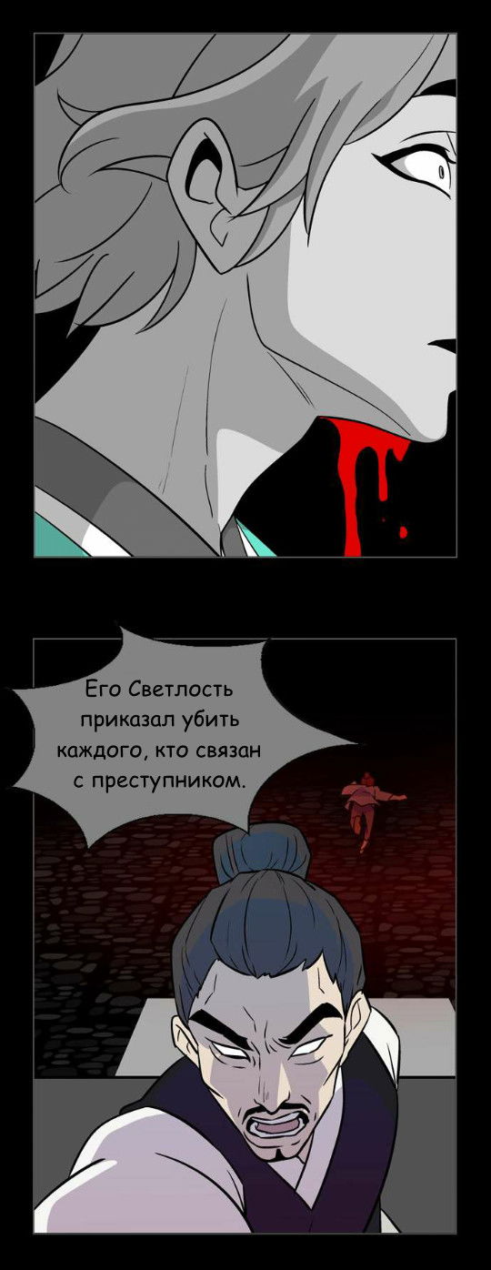Манга Кадамхансоль - Глава 23 Страница 12