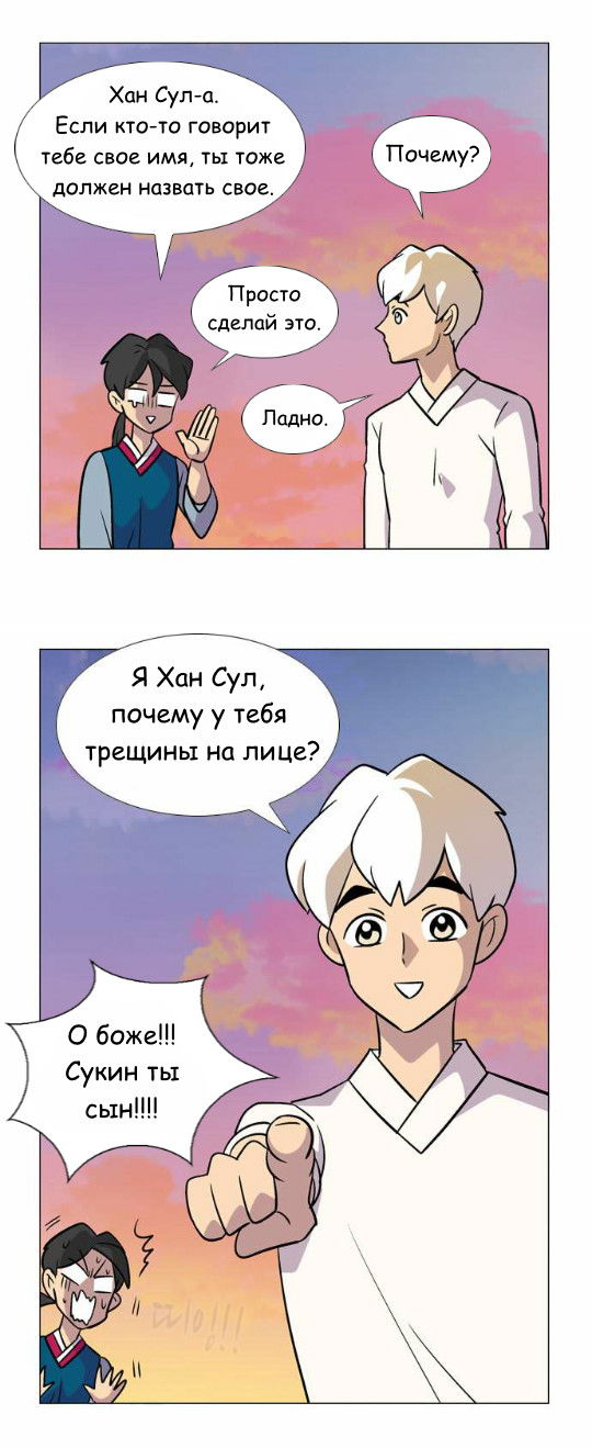 Манга Кадамхансоль - Глава 21 Страница 14