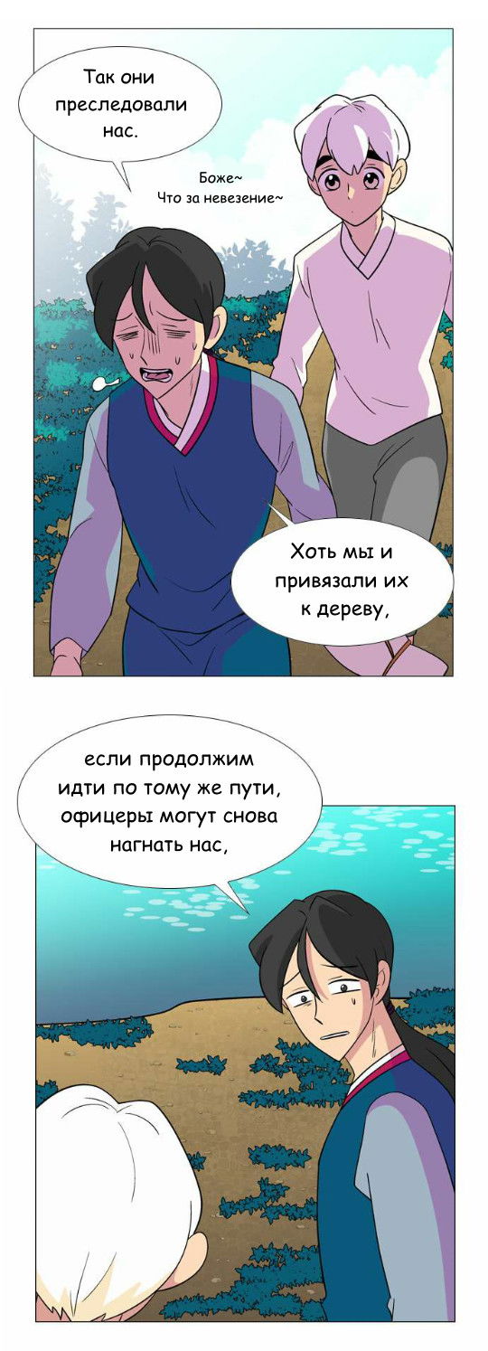 Манга Кадамхансоль - Глава 49 Страница 14