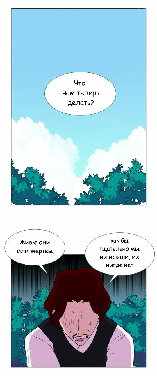 Манга Кадамхансоль - Глава 49 Страница 2