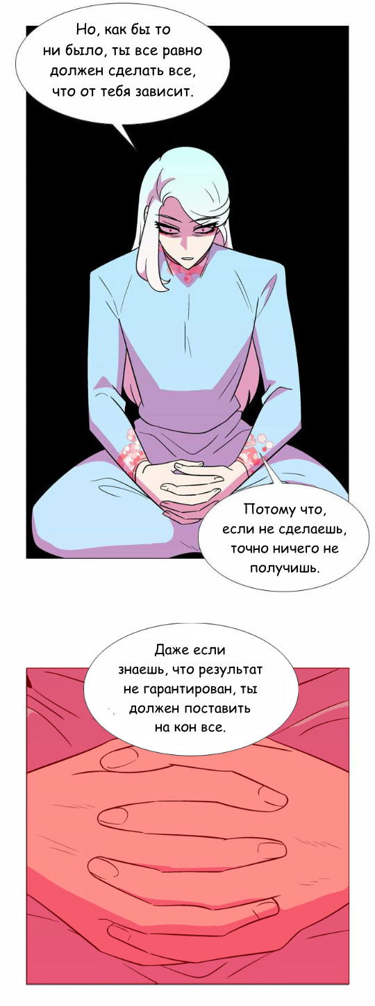 Манга Кадамхансоль - Глава 54 Страница 12