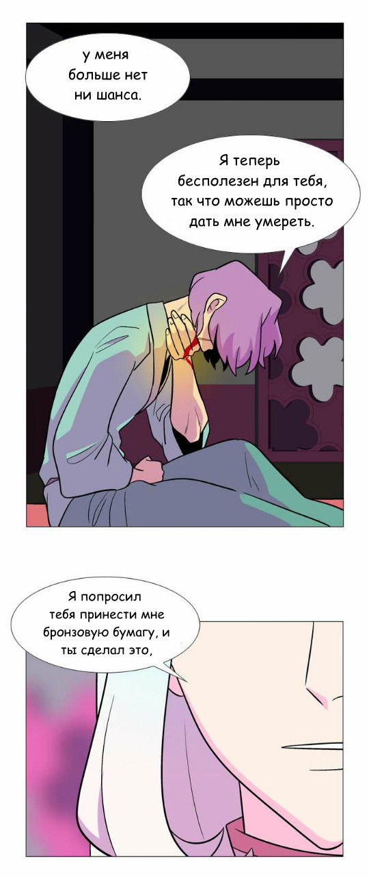 Манга Кадамхансоль - Глава 54 Страница 8