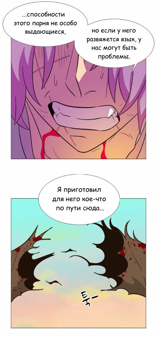 Манга Кадамхансоль - Глава 54 Страница 20
