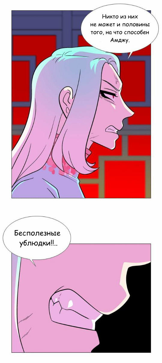 Манга Кадамхансоль - Глава 54 Страница 5