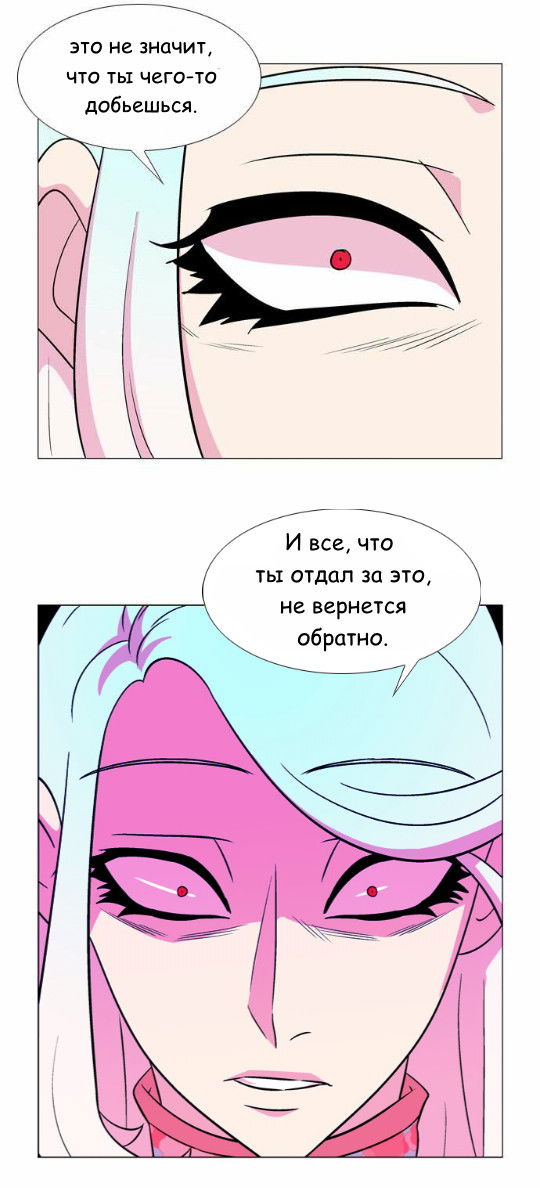 Манга Кадамхансоль - Глава 54 Страница 11