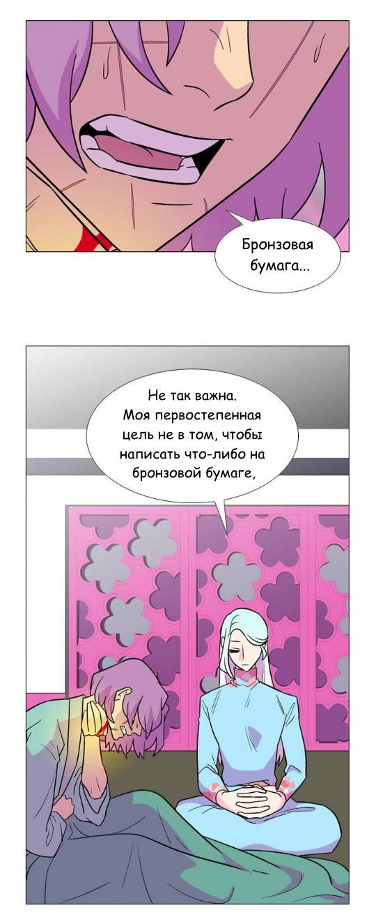 Манга Кадамхансоль - Глава 54 Страница 15