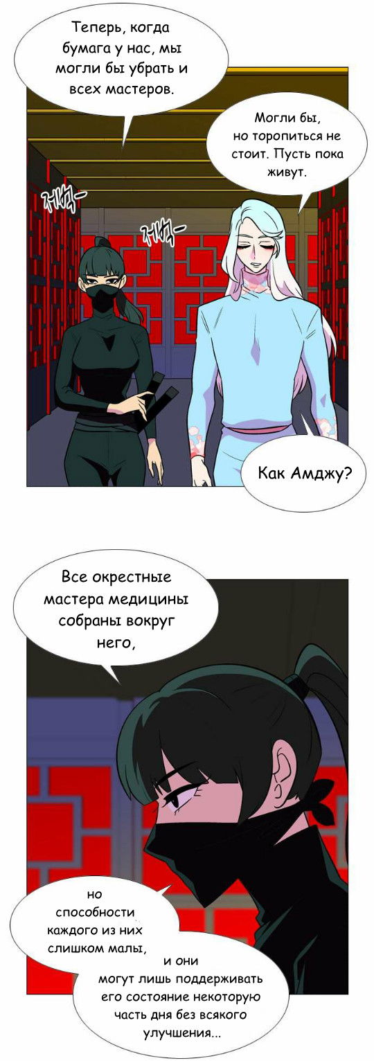 Манга Кадамхансоль - Глава 54 Страница 4