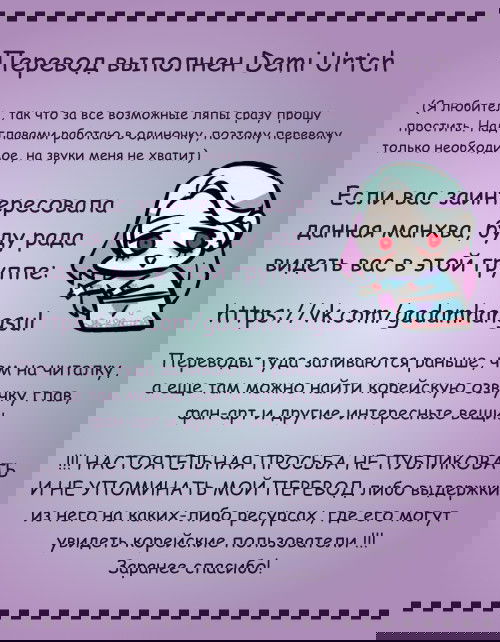 Манга Кадамхансоль - Глава 54 Страница 29