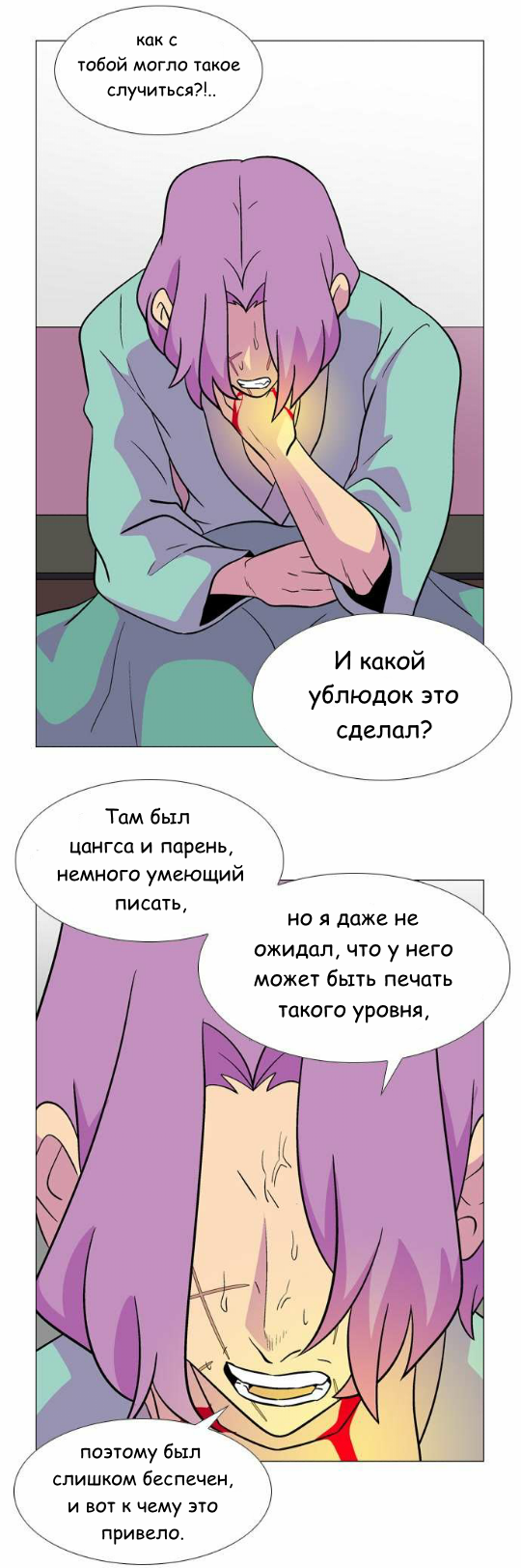 Манга Кадамхансоль - Глава 54 Страница 17