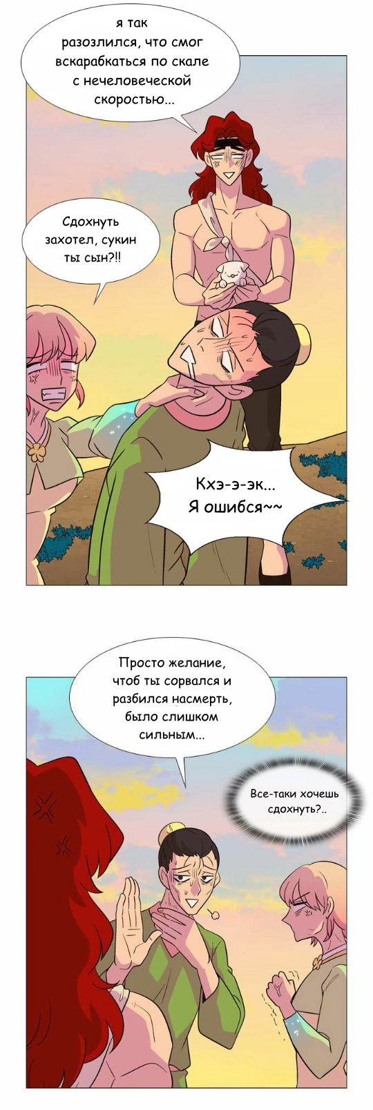 Манга Кадамхансоль - Глава 55 Страница 14