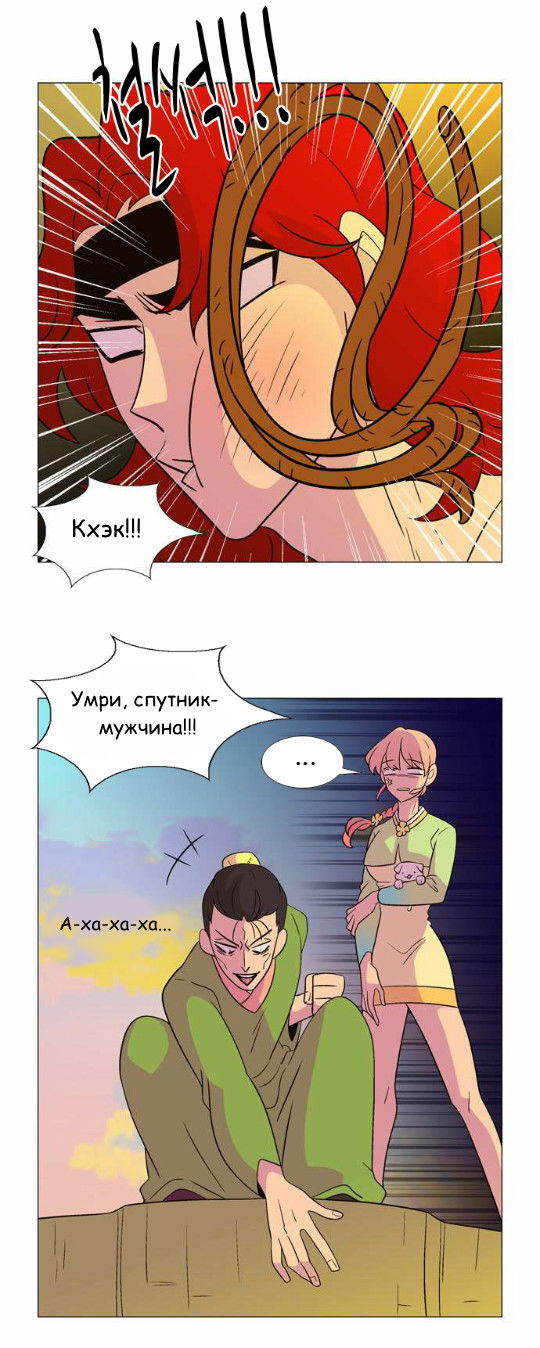 Манга Кадамхансоль - Глава 55 Страница 12