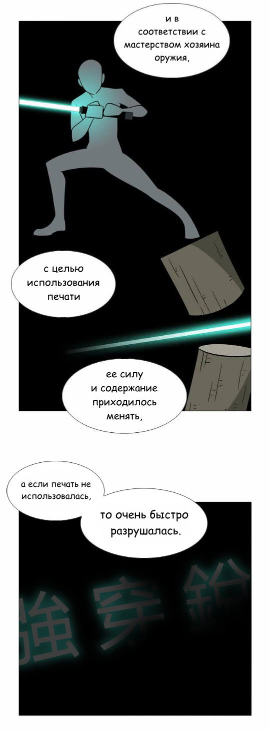 Манга Кадамхансоль - Глава 56 Страница 6