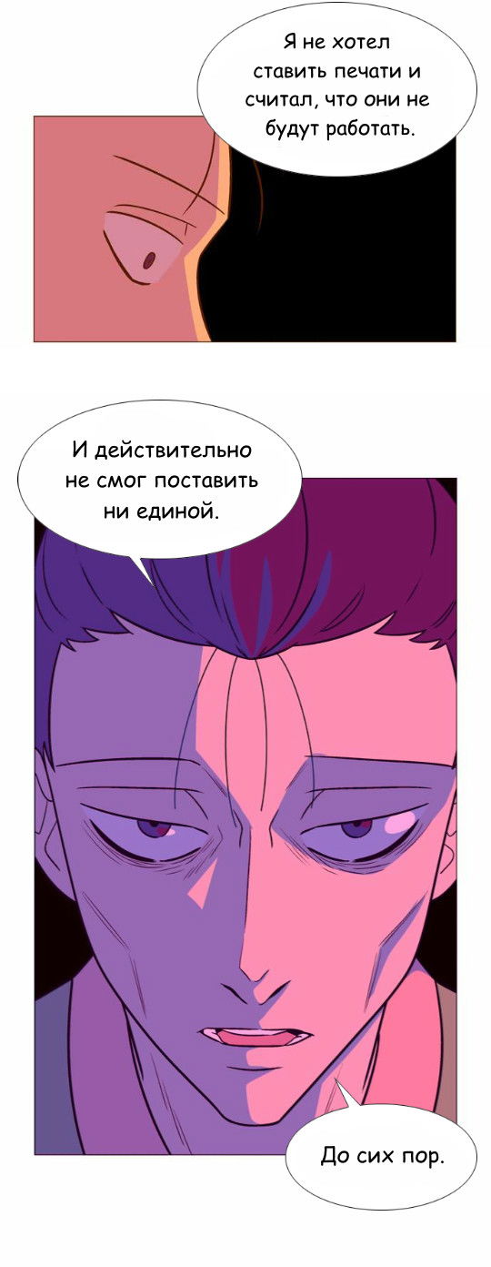 Манга Кадамхансоль - Глава 56 Страница 26