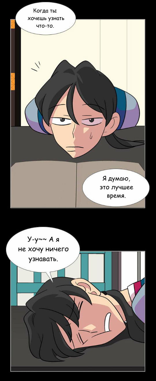 Манга Кадамхансоль - Глава 56 Страница 18