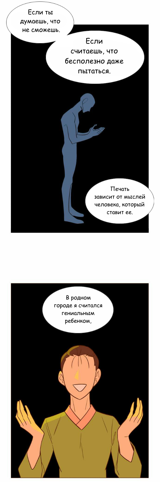 Манга Кадамхансоль - Глава 56 Страница 24