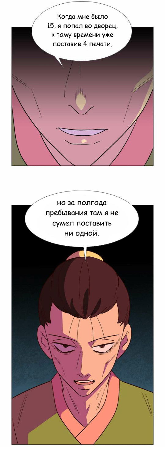 Манга Кадамхансоль - Глава 56 Страница 14