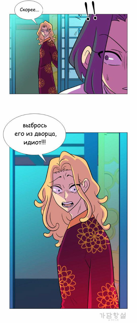 Манга Кадамхансоль - Глава 56 Страница 29