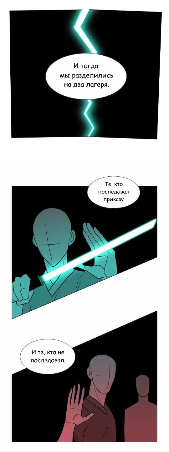 Манга Кадамхансоль - Глава 56 Страница 9