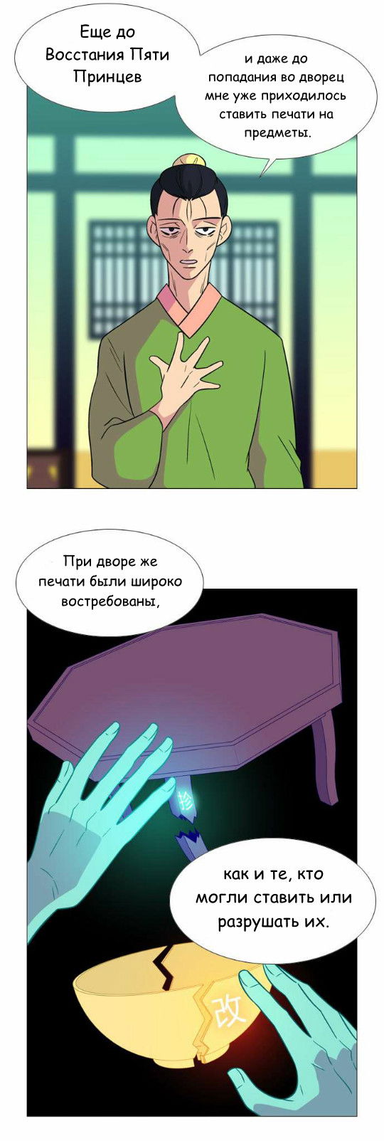 Манга Кадамхансоль - Глава 56 Страница 3