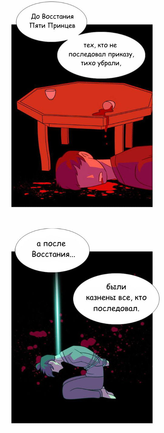 Манга Кадамхансоль - Глава 56 Страница 10