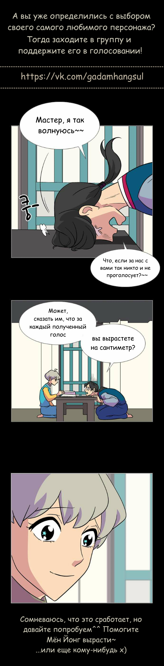 Манга Кадамхансоль - Глава 56 Страница 30